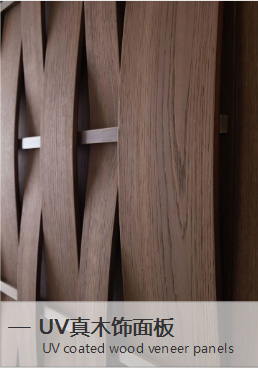 Uv真木饰面板